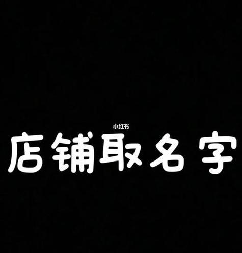 起名字衣