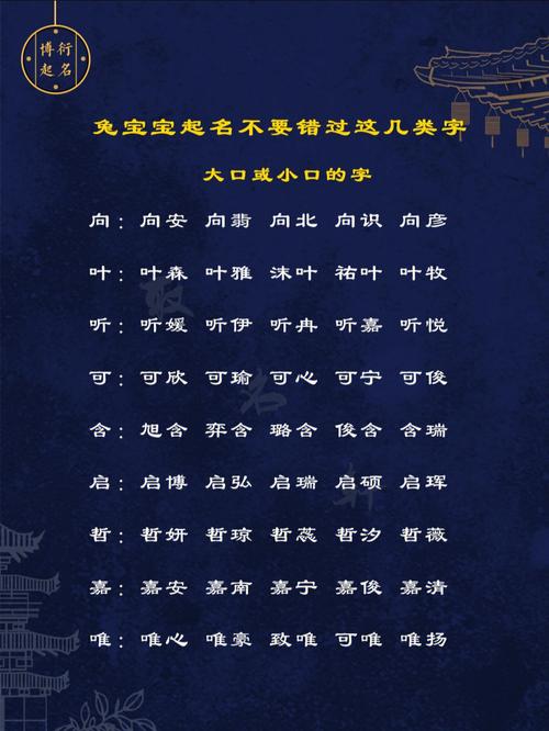 女宝宝名字寓意好的字 带有嘉字的名字男孩