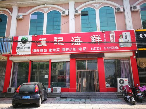 霸气十足的海鲜店名字 海鲜店叫什么名字比较好