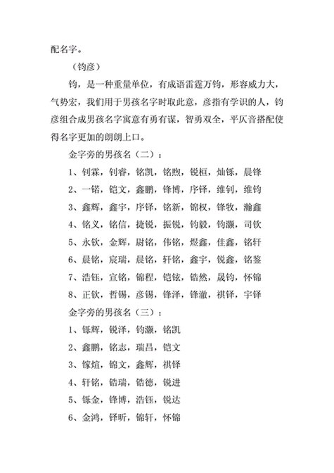 带雨字的男孩名字 带雨字寓意好的男孩名字