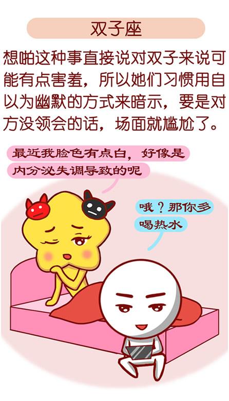 星座是属于什么类型的 十二星座是什么型人格