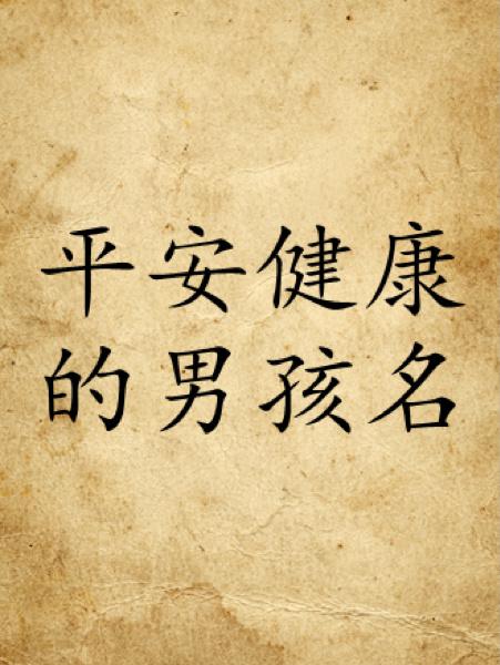 起名字代